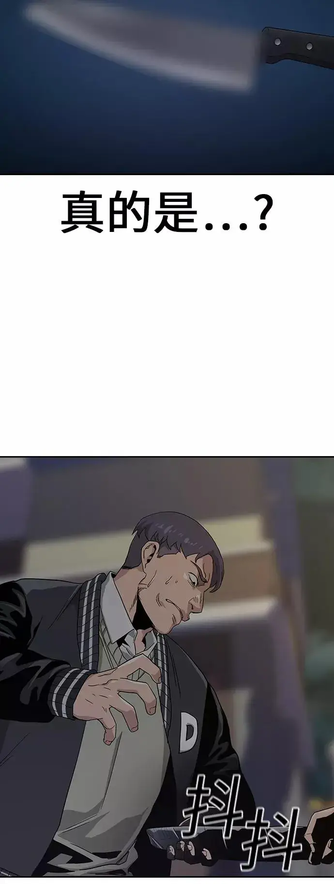 漫画《街头生存手册》第4话第66张图