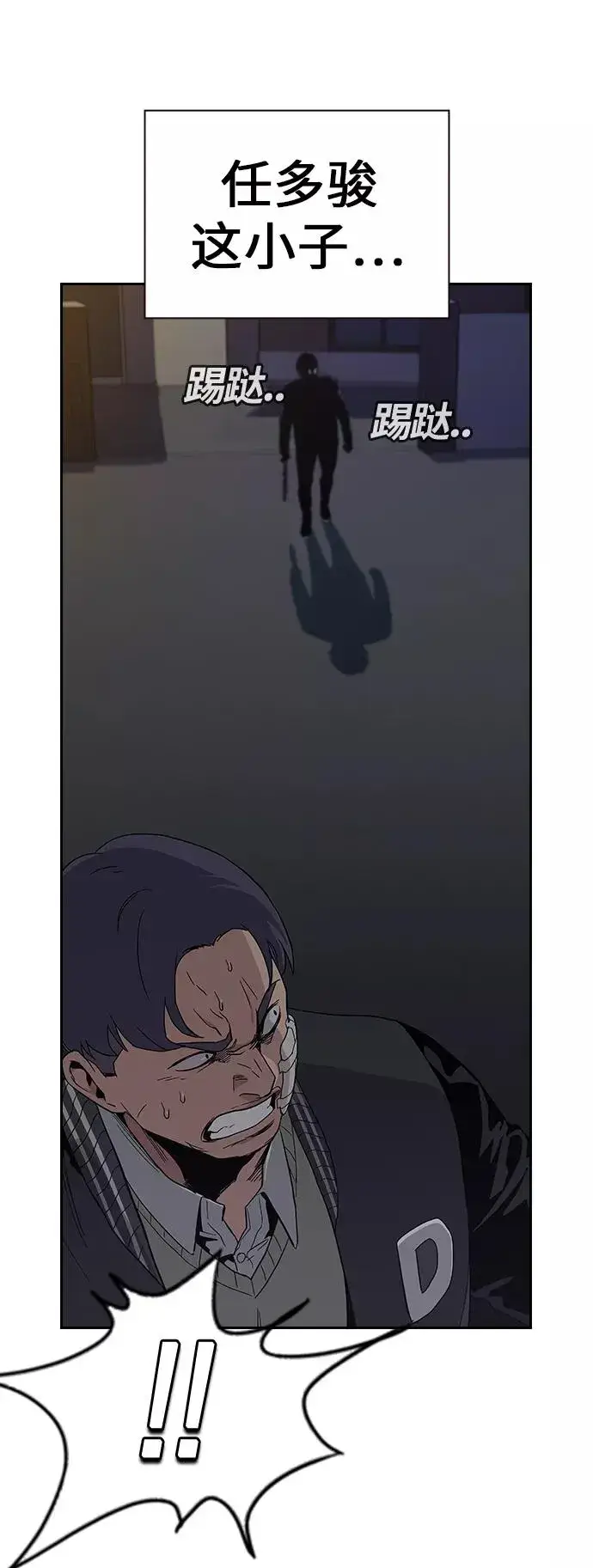 漫画《街头生存手册》第4话第75张图