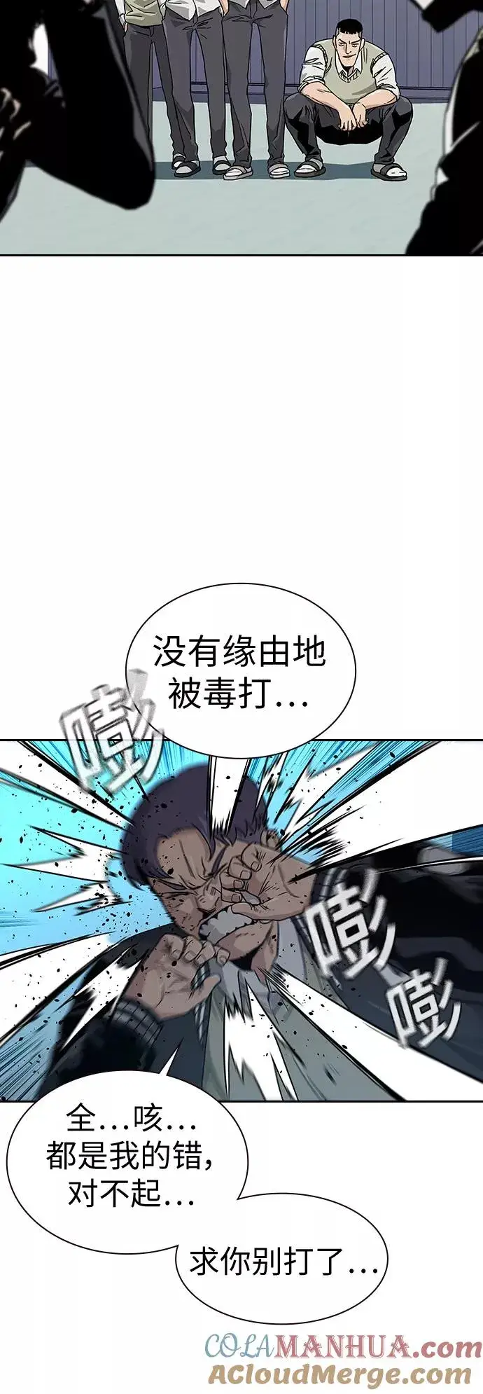 漫画《街头生存手册》第5话第10张图