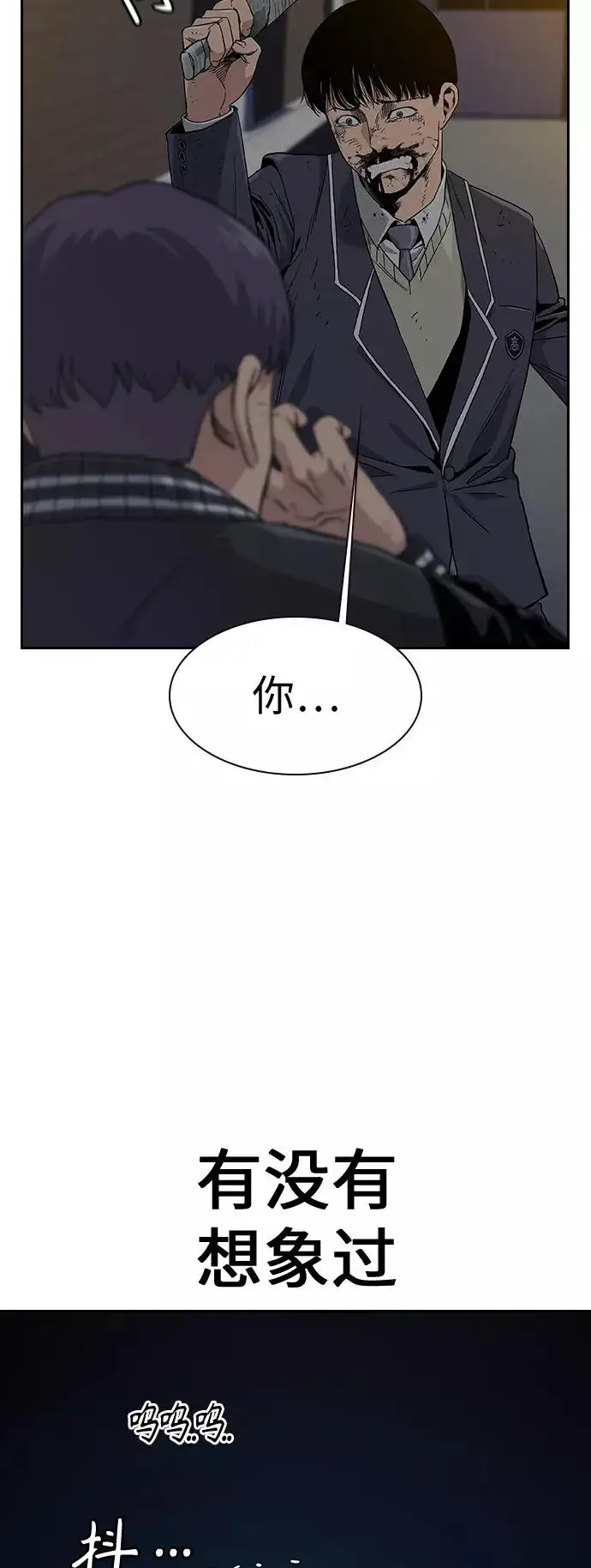 漫画《街头生存手册》第5话第12张图
