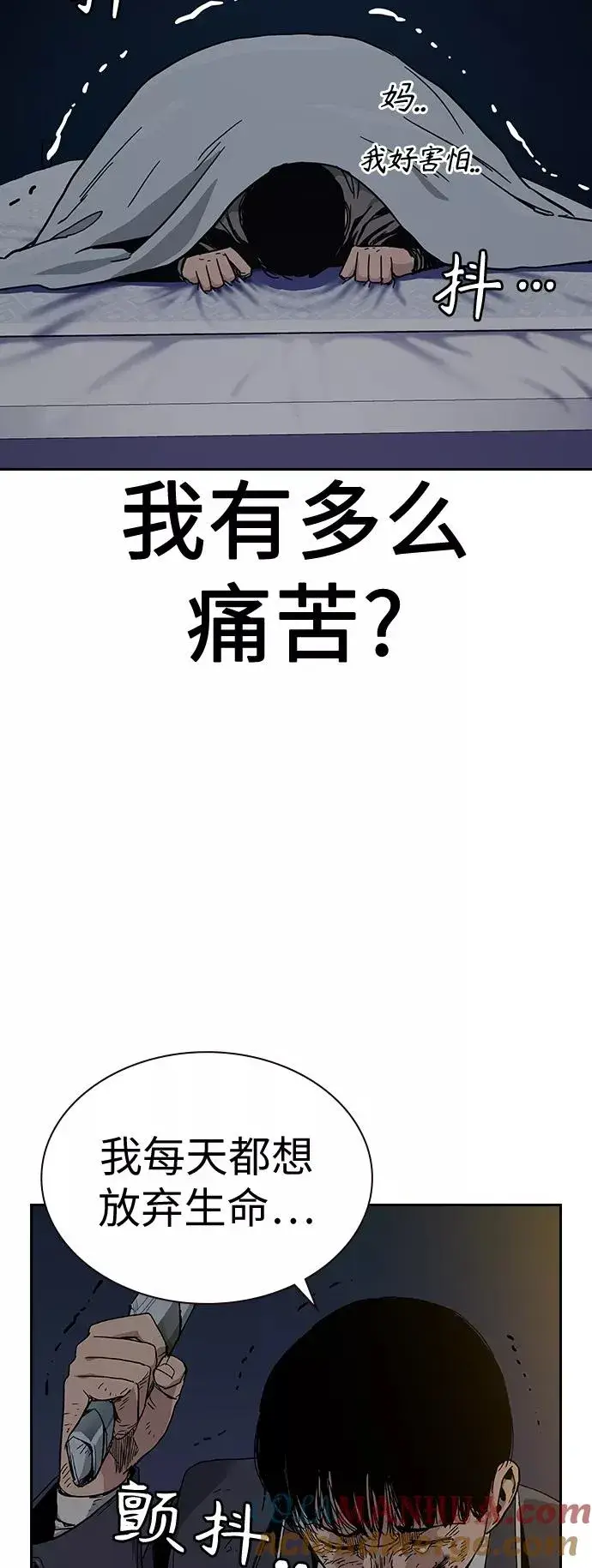 漫画《街头生存手册》第5话第13张图