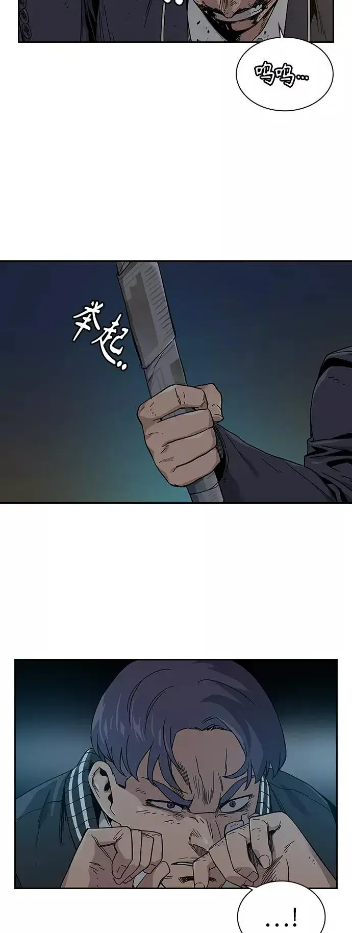 漫画《街头生存手册》第5话第14张图