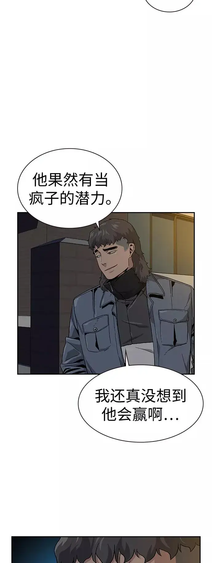 漫画《街头生存手册》第5话第15张图