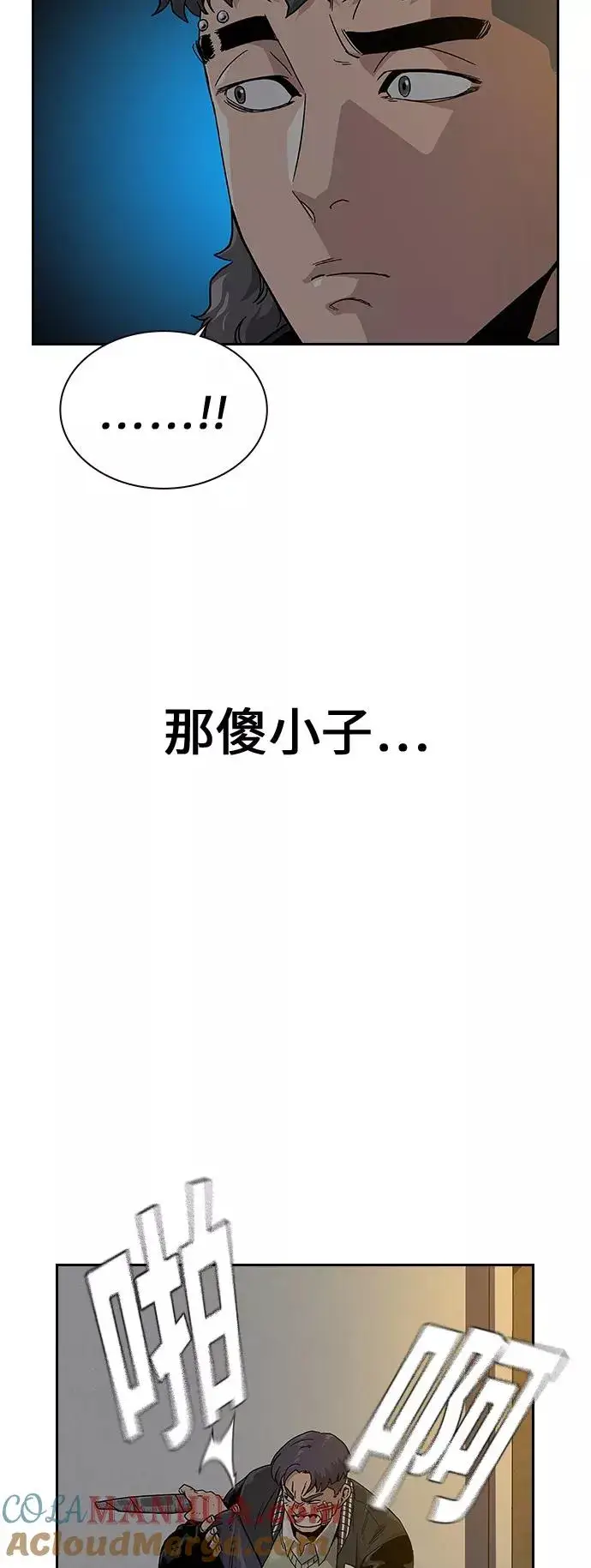 漫画《街头生存手册》第5话第16张图