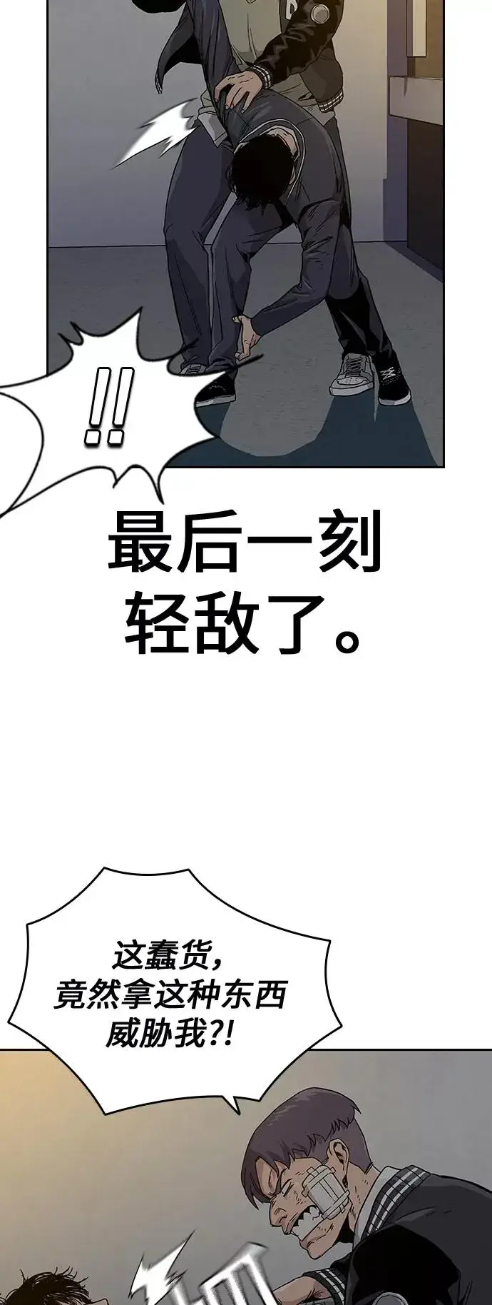 漫画《街头生存手册》第5话第17张图