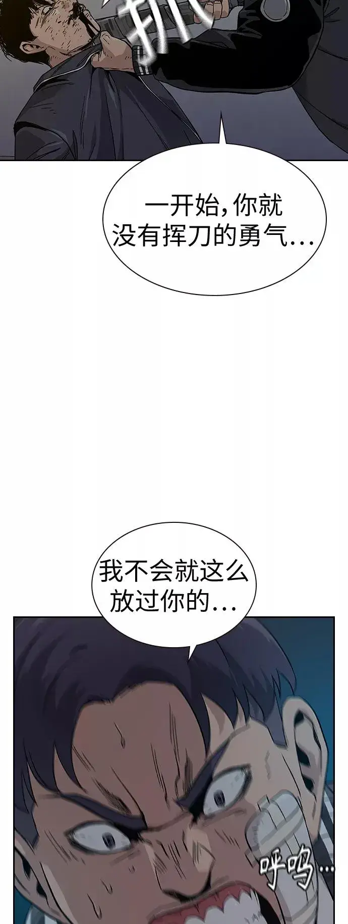 漫画《街头生存手册》第5话第18张图