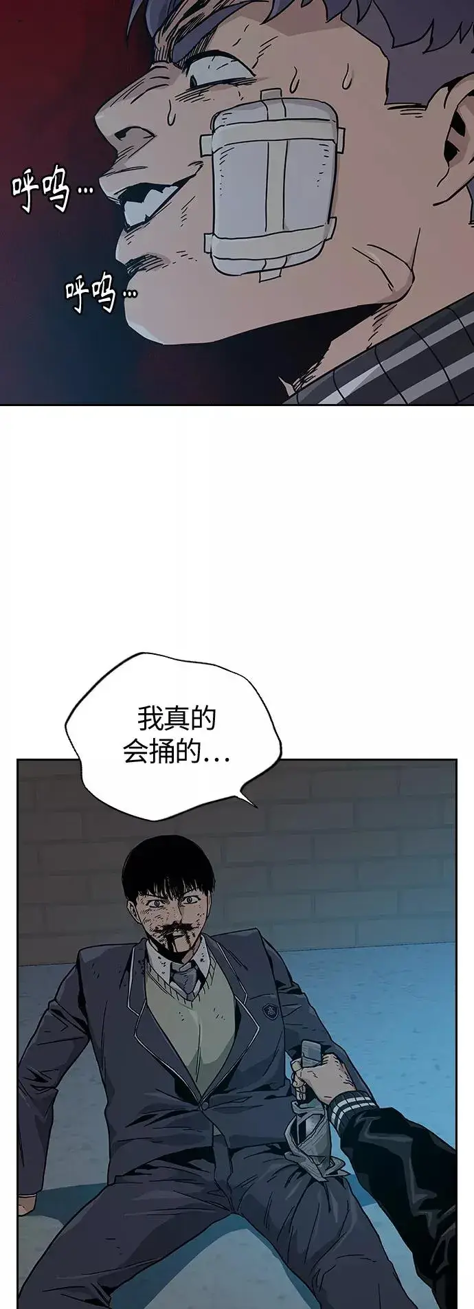漫画《街头生存手册》第5话第23张图
