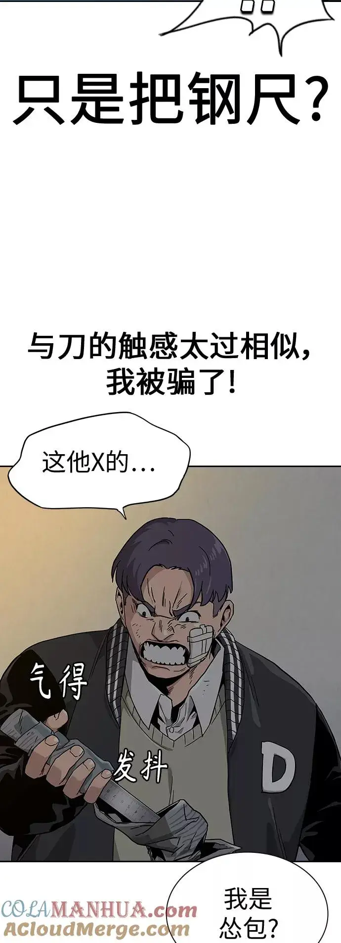 漫画《街头生存手册》第5话第25张图