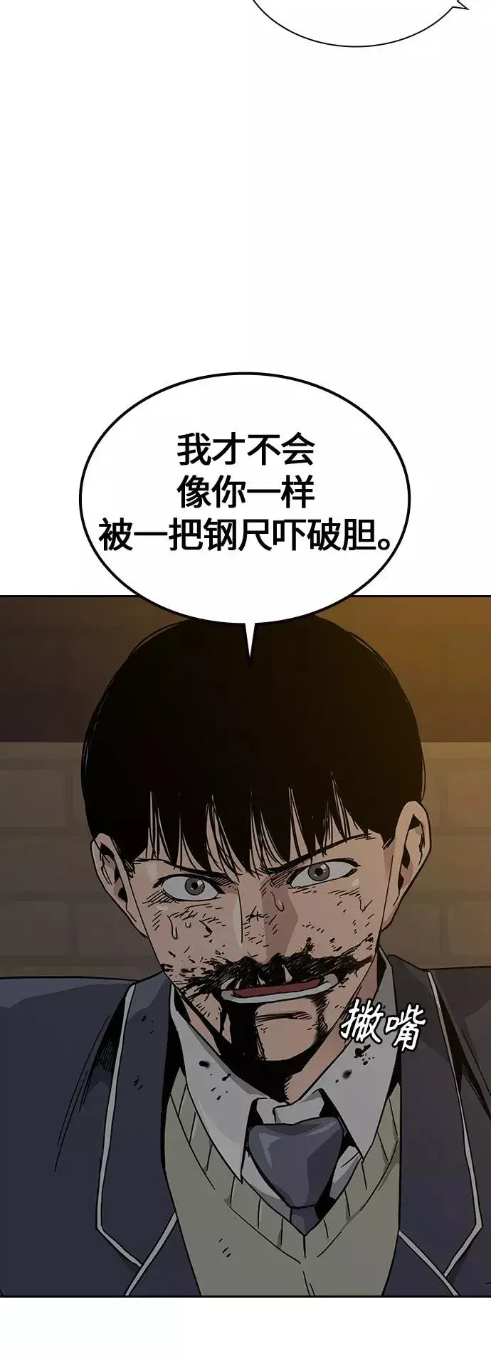 漫画《街头生存手册》第5话第26张图