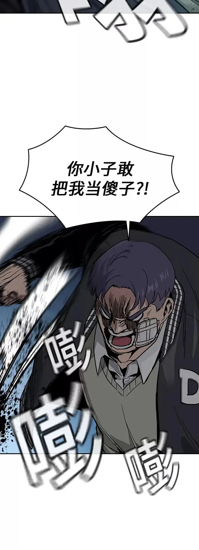 漫画《街头生存手册》第5话第30张图