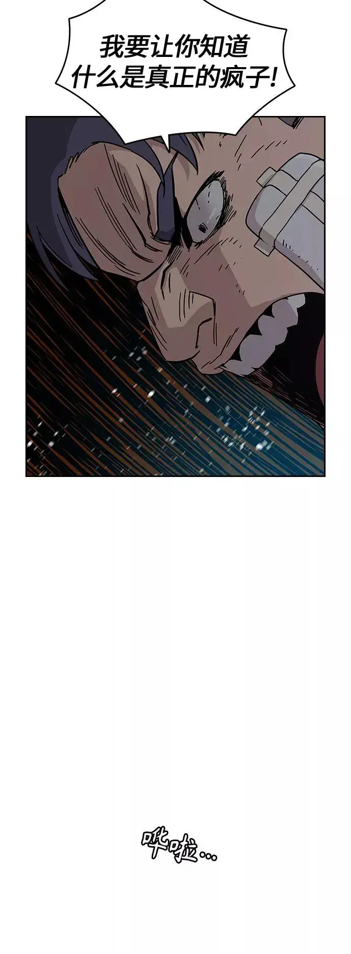 漫画《街头生存手册》第5话第32张图