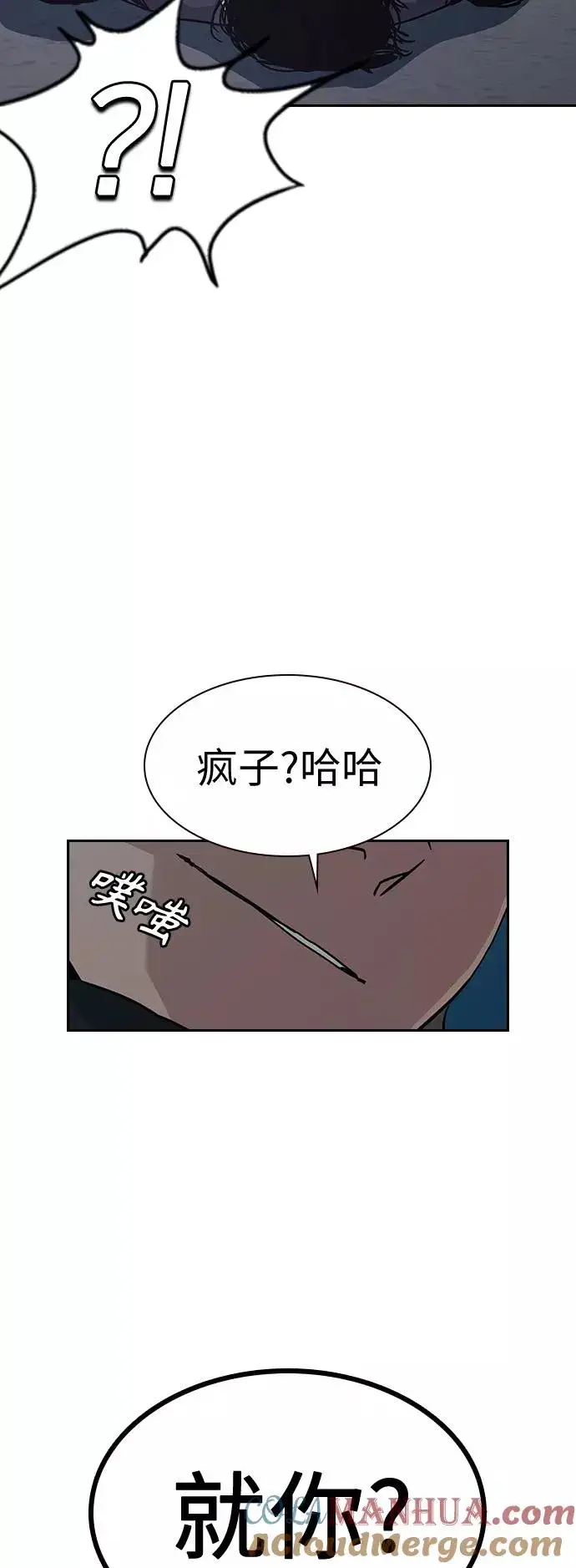 漫画《街头生存手册》第5话第34张图