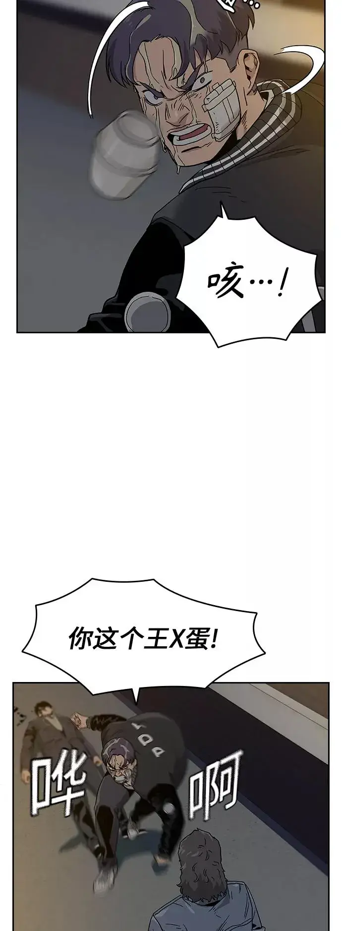漫画《街头生存手册》第5话第36张图