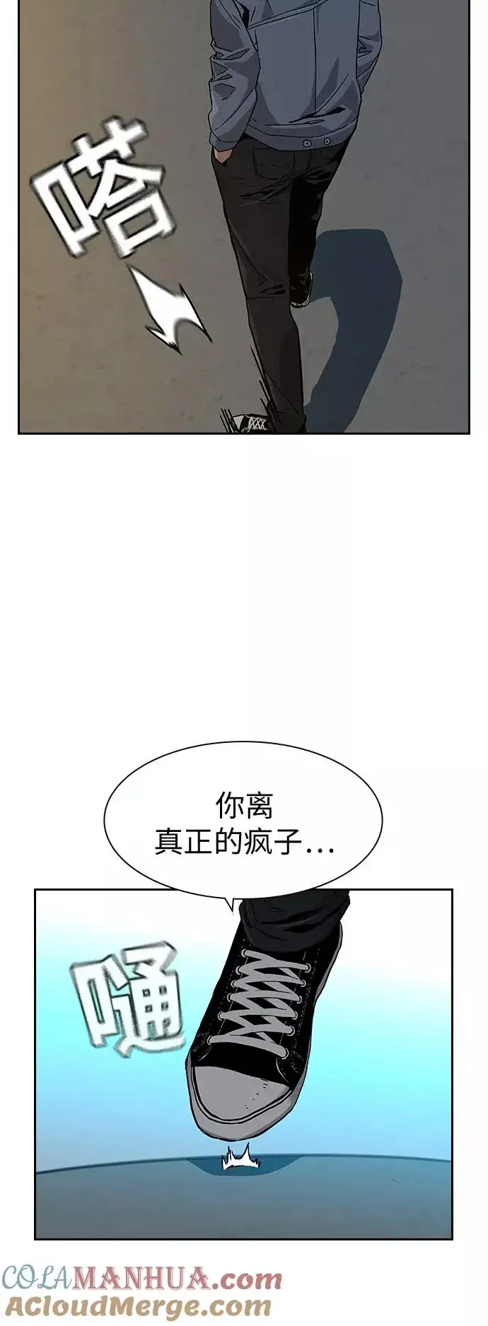漫画《街头生存手册》第5话第37张图