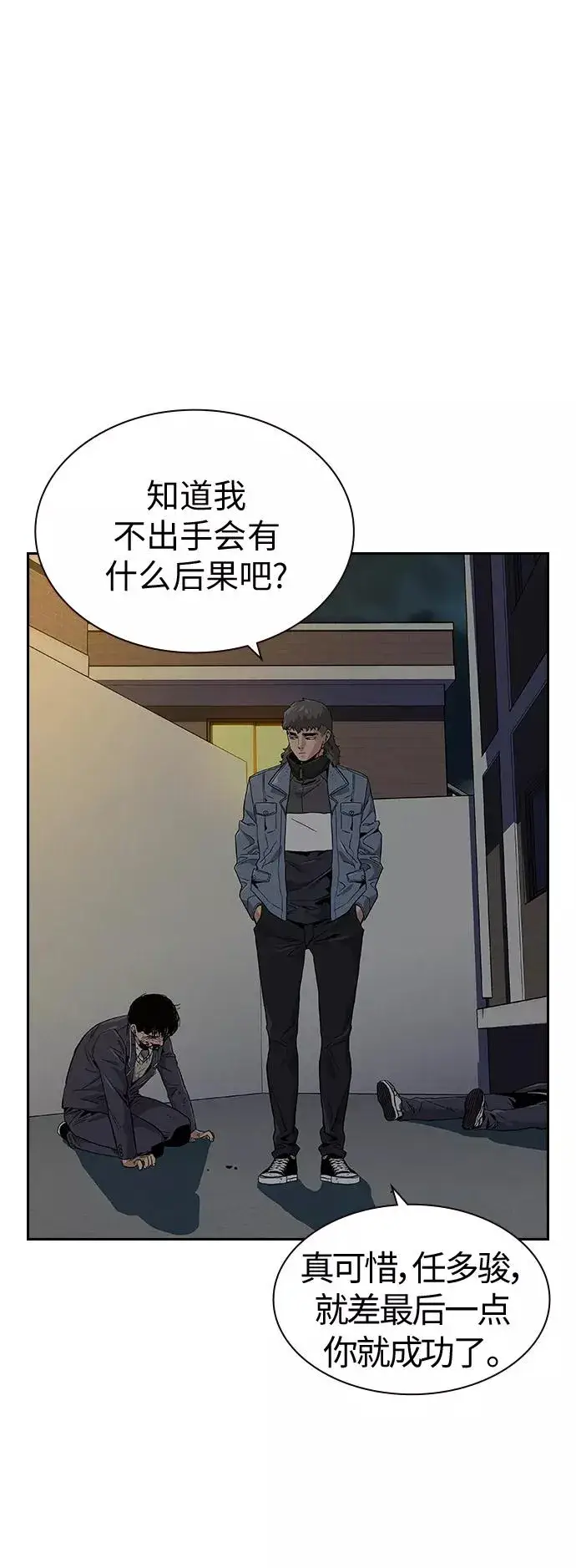 漫画《街头生存手册》第5话第41张图