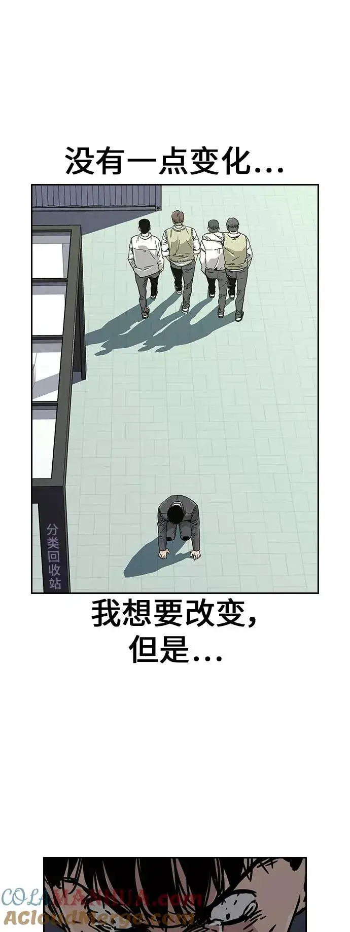漫画《街头生存手册》第5话第43张图