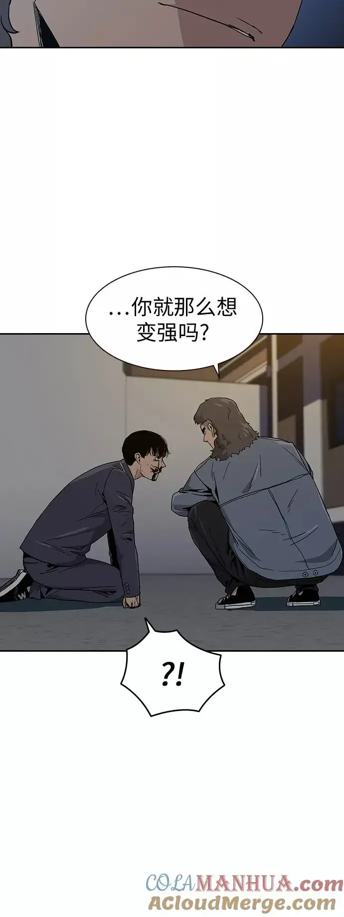 漫画《街头生存手册》第5话第46张图