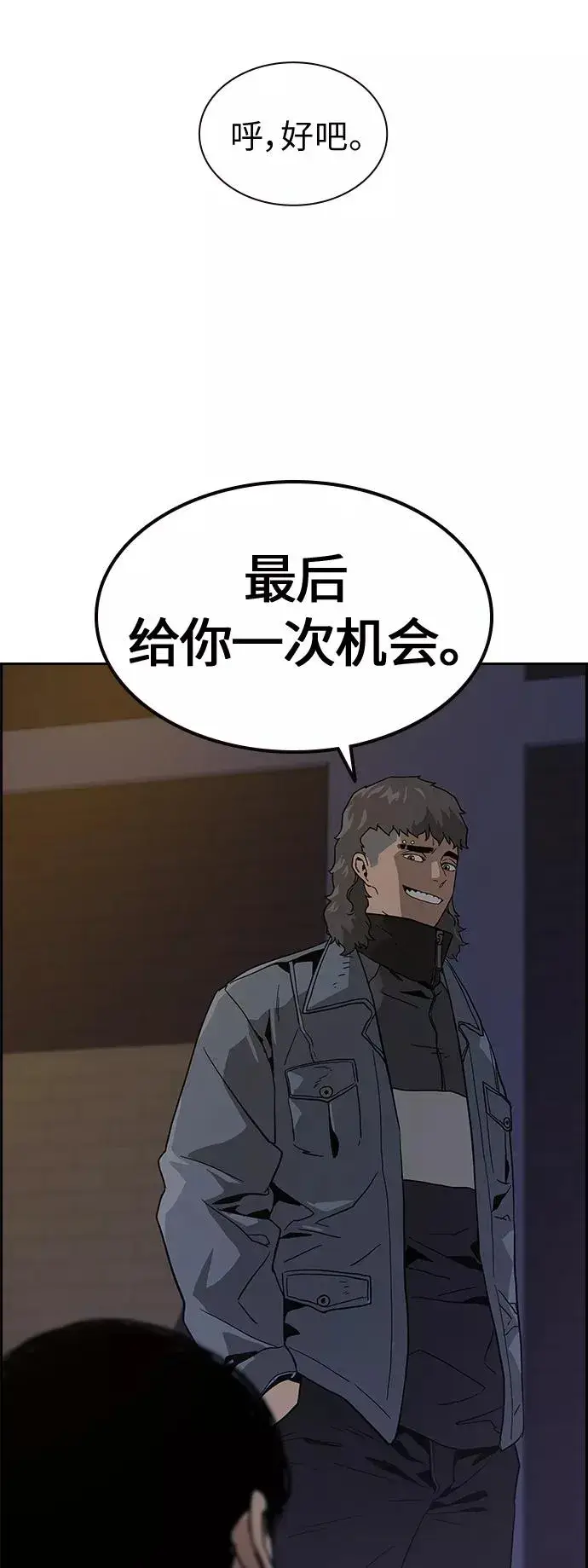 漫画《街头生存手册》第5话第48张图