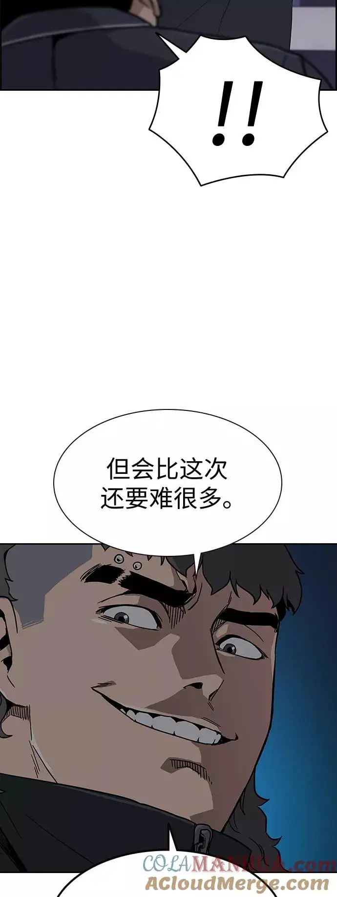 漫画《街头生存手册》第5话第49张图
