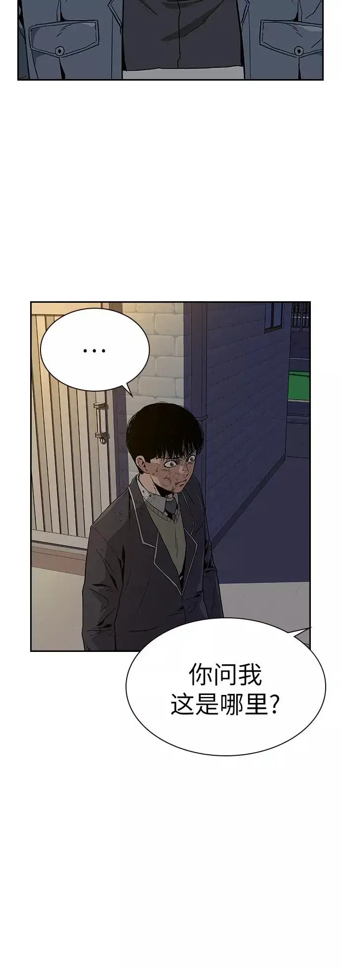 漫画《街头生存手册》第5话第56张图
