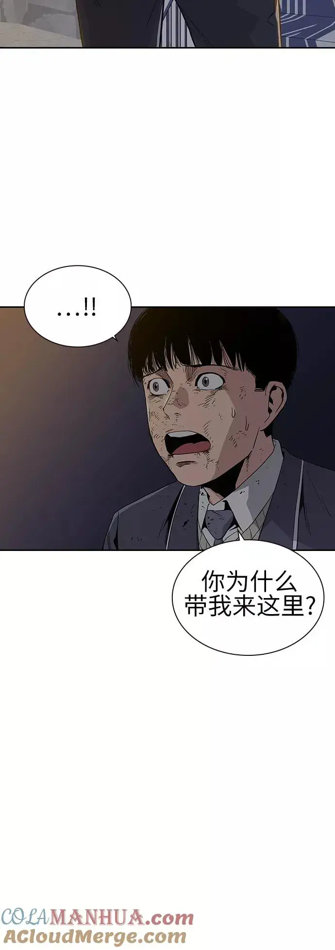 漫画《街头生存手册》第5话第58张图