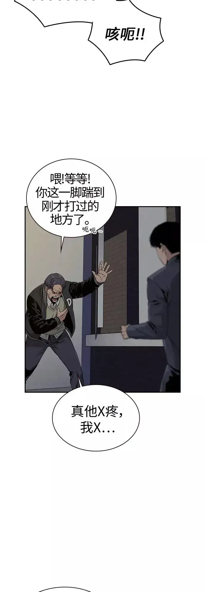 漫画《街头生存手册》第5话第6张图