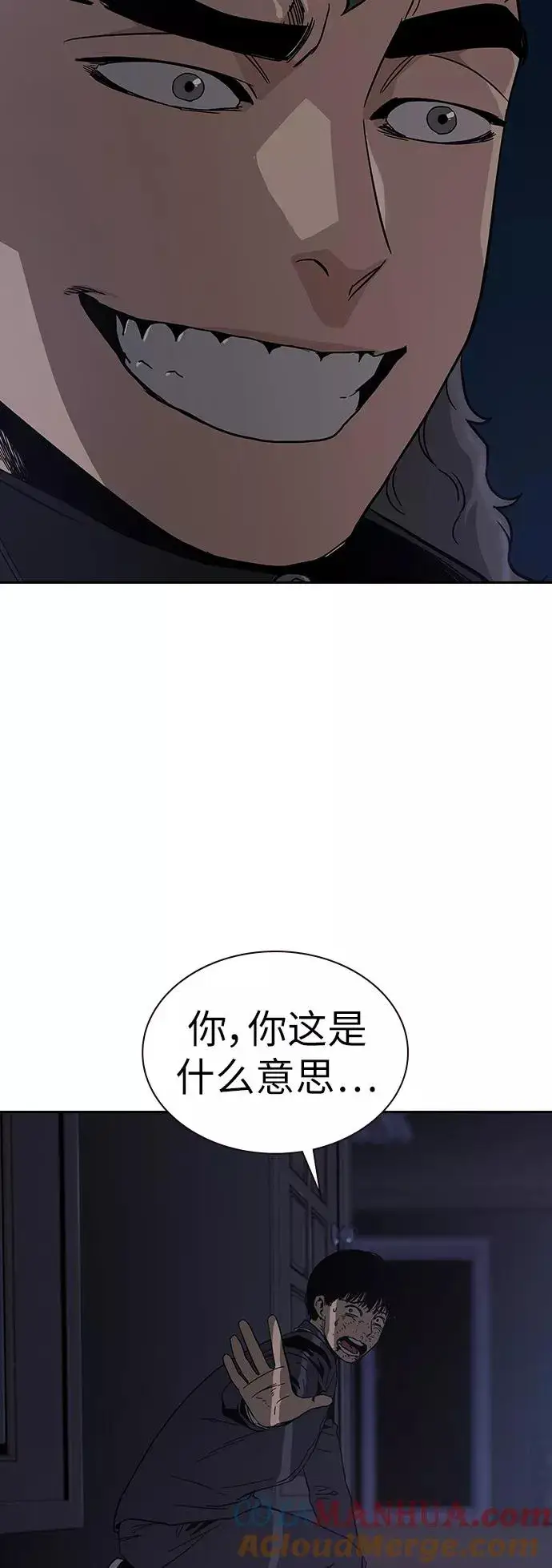 漫画《街头生存手册》第5话第61张图