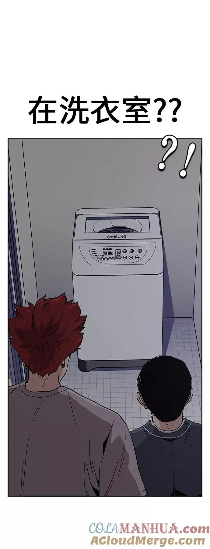 漫画《街头生存手册》第6话第10张图