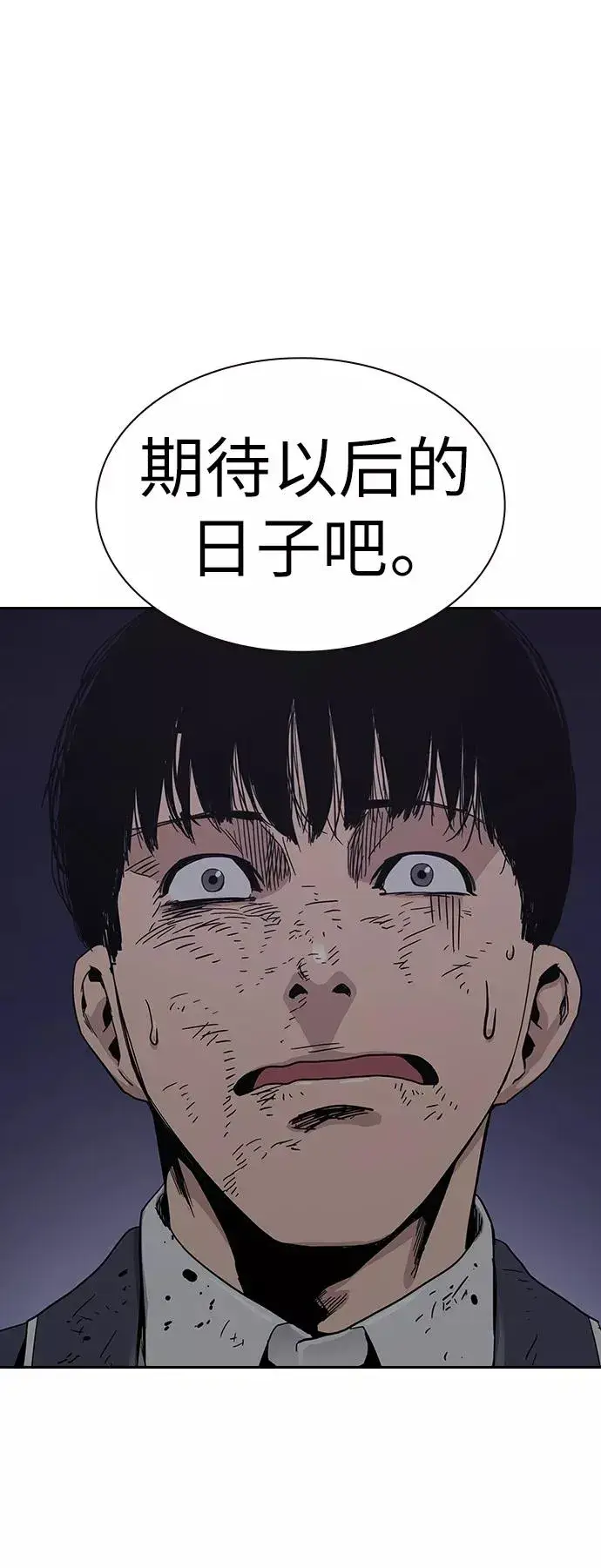 漫画《街头生存手册》第6话第12张图
