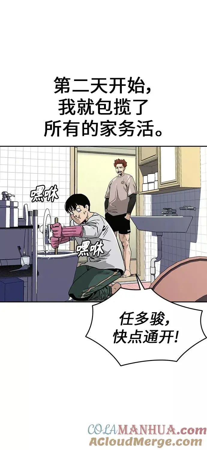 漫画《街头生存手册》第6话第13张图