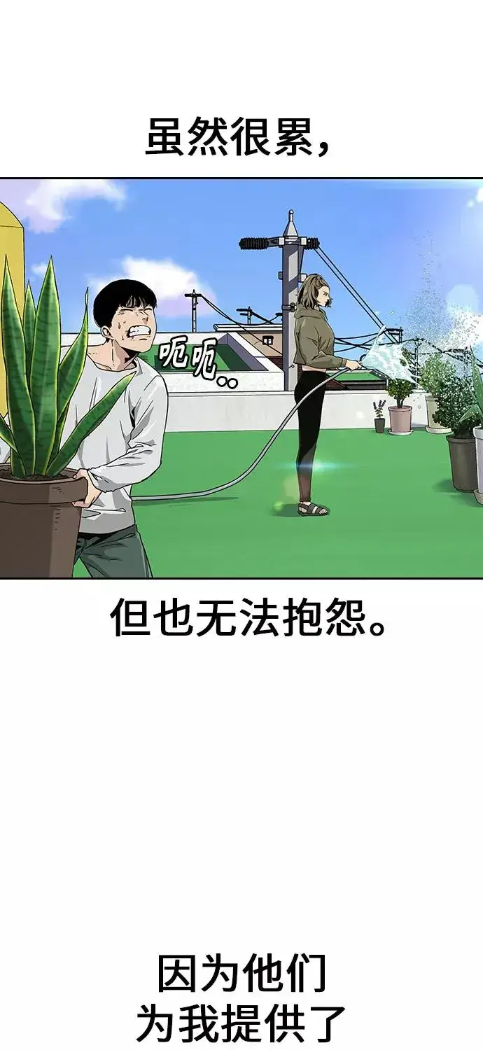漫画《街头生存手册》第6话第14张图