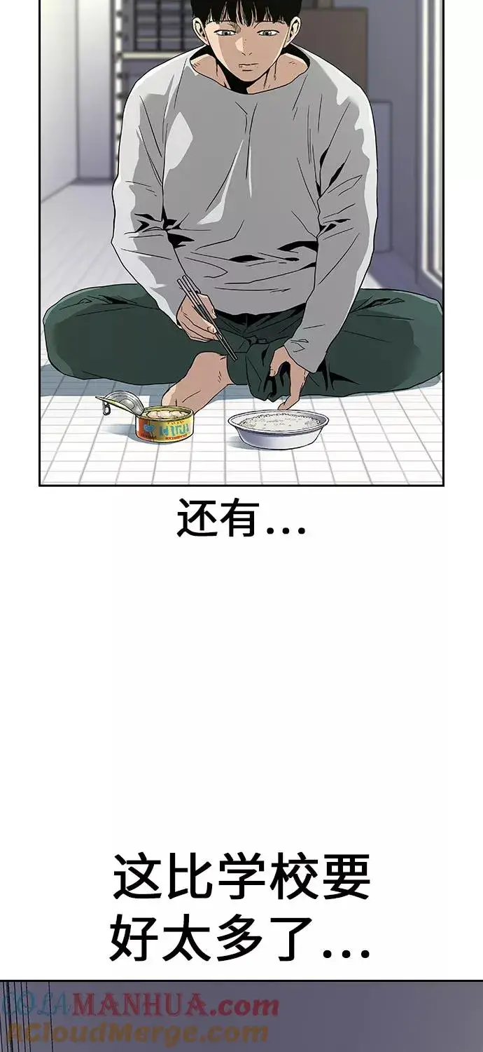 漫画《街头生存手册》第6话第16张图