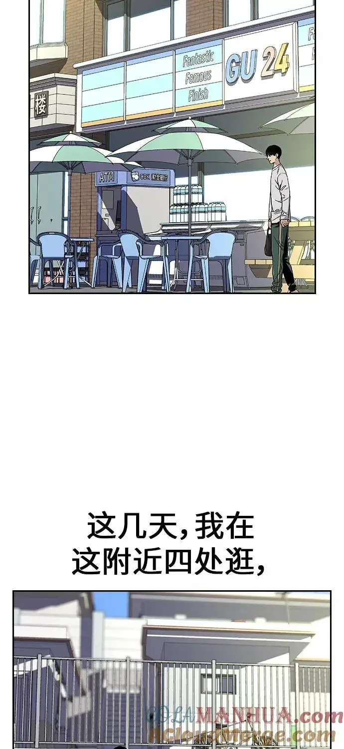 漫画《街头生存手册》第6话第19张图