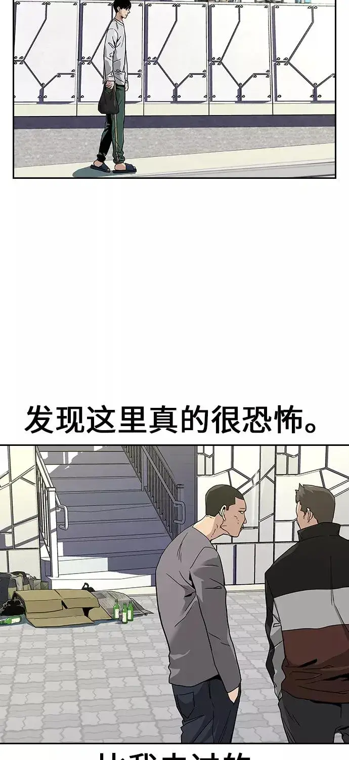 漫画《街头生存手册》第6话第20张图