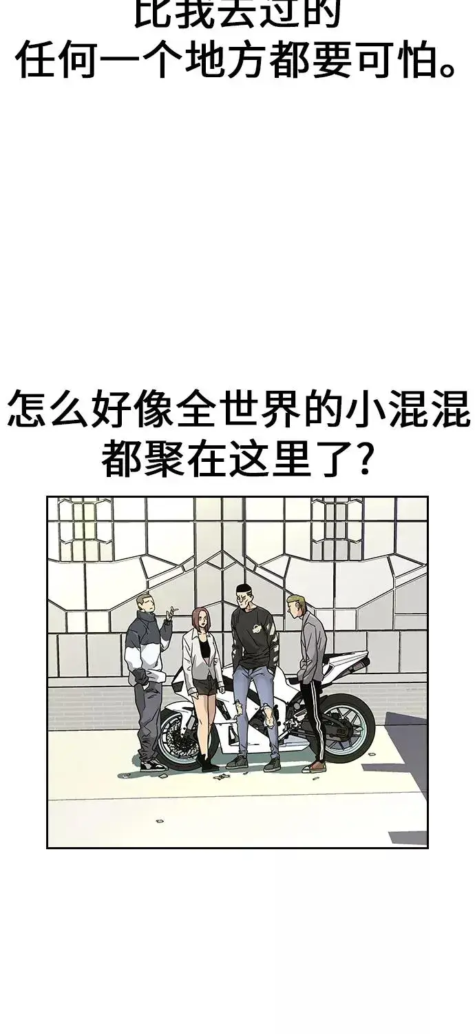 漫画《街头生存手册》第6话第21张图