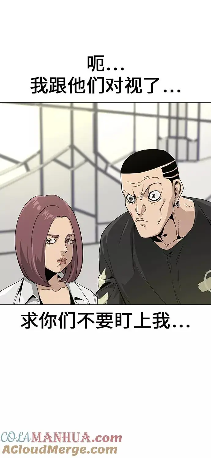 漫画《街头生存手册》第6话第22张图