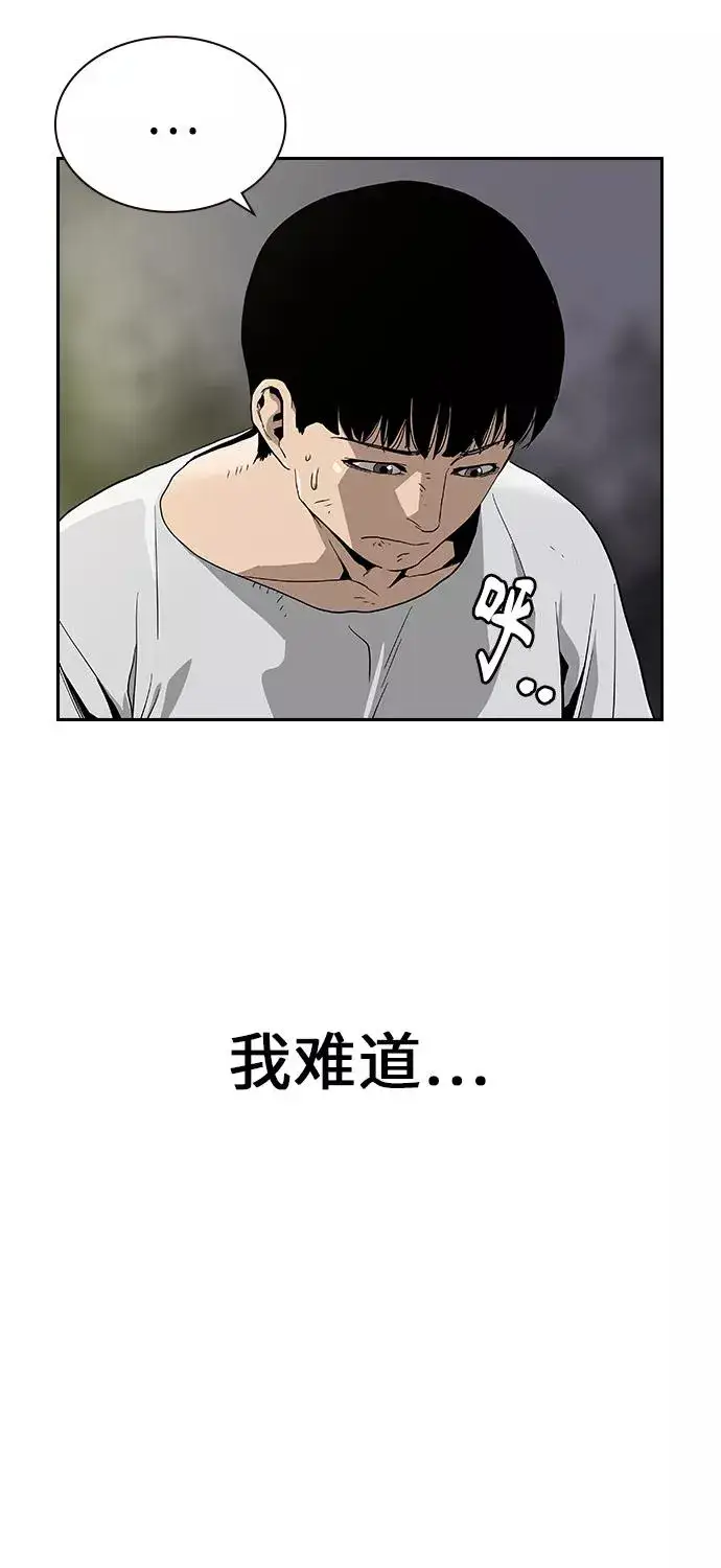 漫画《街头生存手册》第6话第23张图