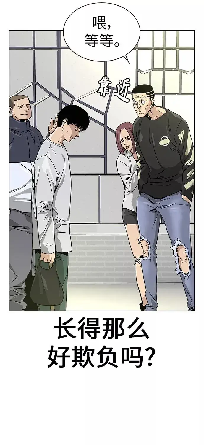 漫画《街头生存手册》第6话第24张图