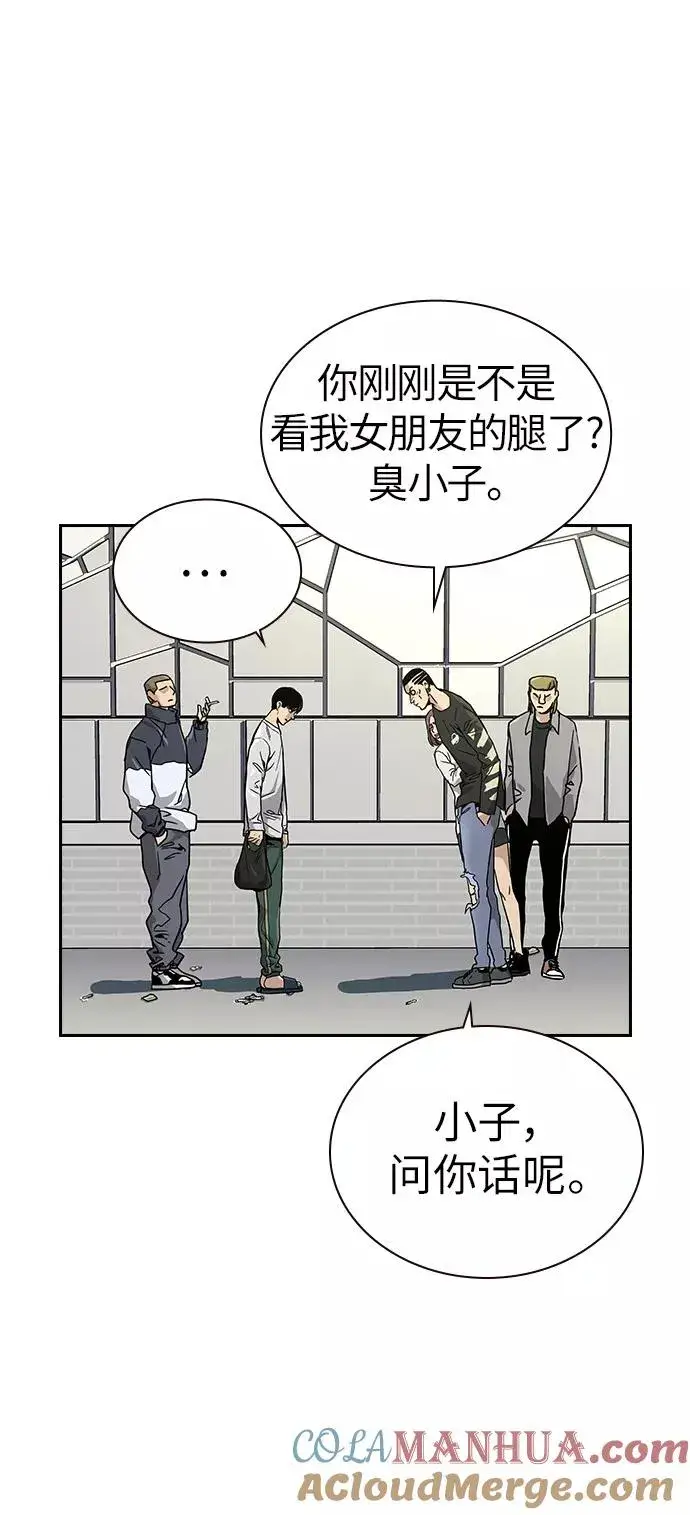 漫画《街头生存手册》第6话第25张图