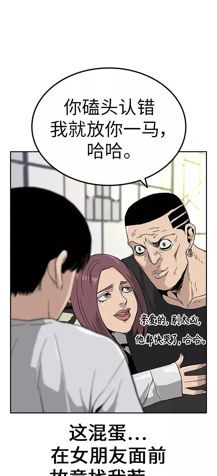 漫画《街头生存手册》第6话第26张图