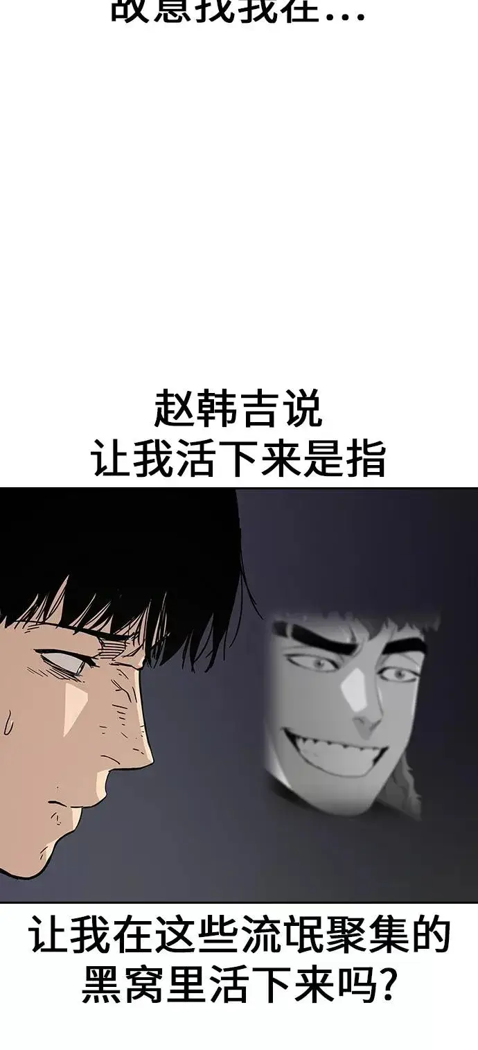 漫画《街头生存手册》第6话第27张图