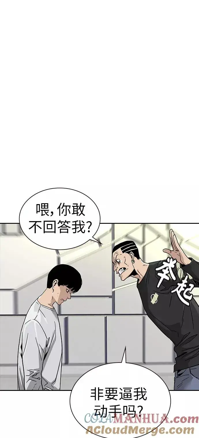 漫画《街头生存手册》第6话第28张图
