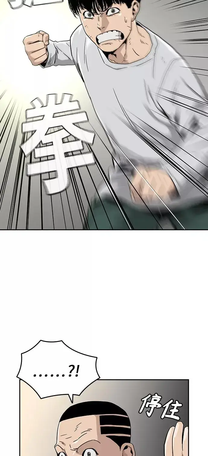 漫画《街头生存手册》第6话第30张图