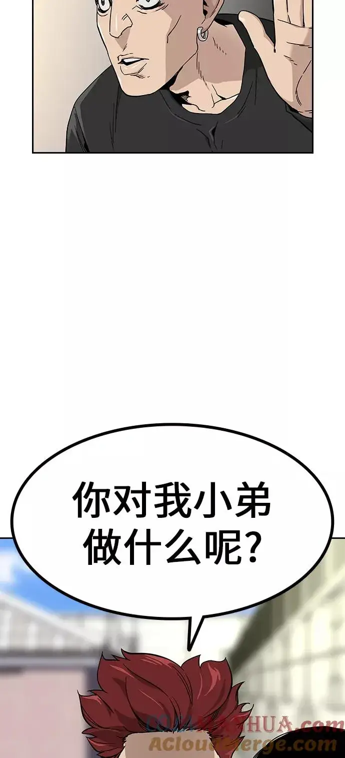 漫画《街头生存手册》第6话第31张图