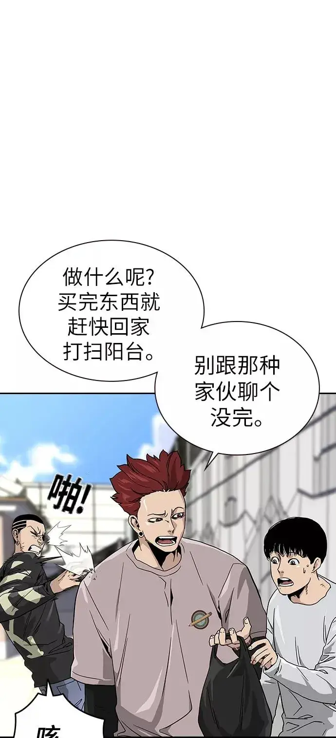 漫画《街头生存手册》第6话第33张图