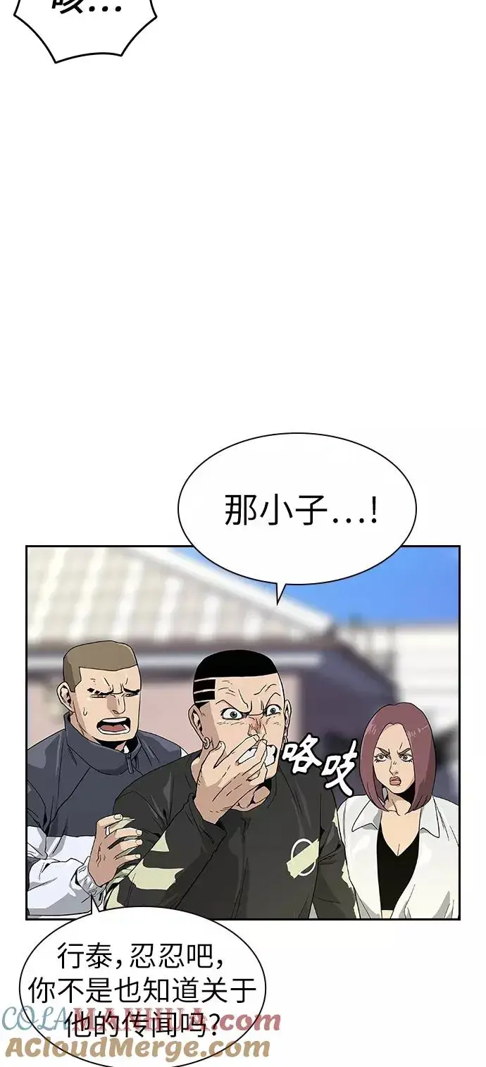 漫画《街头生存手册》第6话第34张图