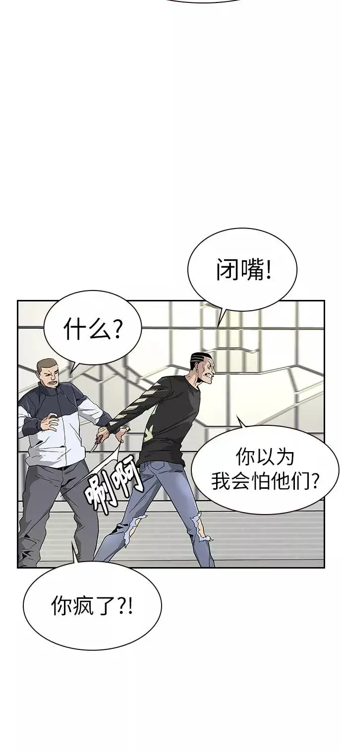 漫画《街头生存手册》第6话第36张图