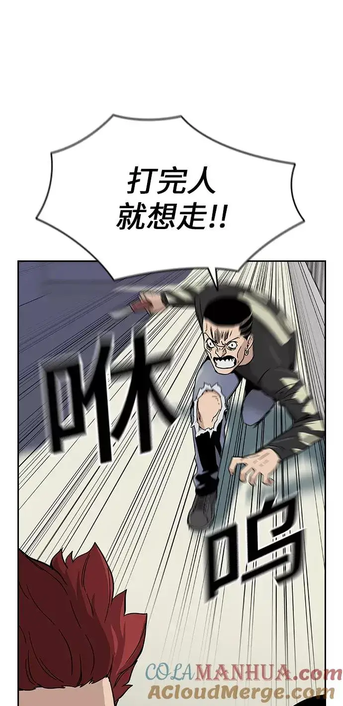 漫画《街头生存手册》第6话第37张图