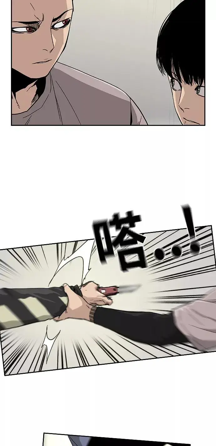 漫画《街头生存手册》第6话第38张图