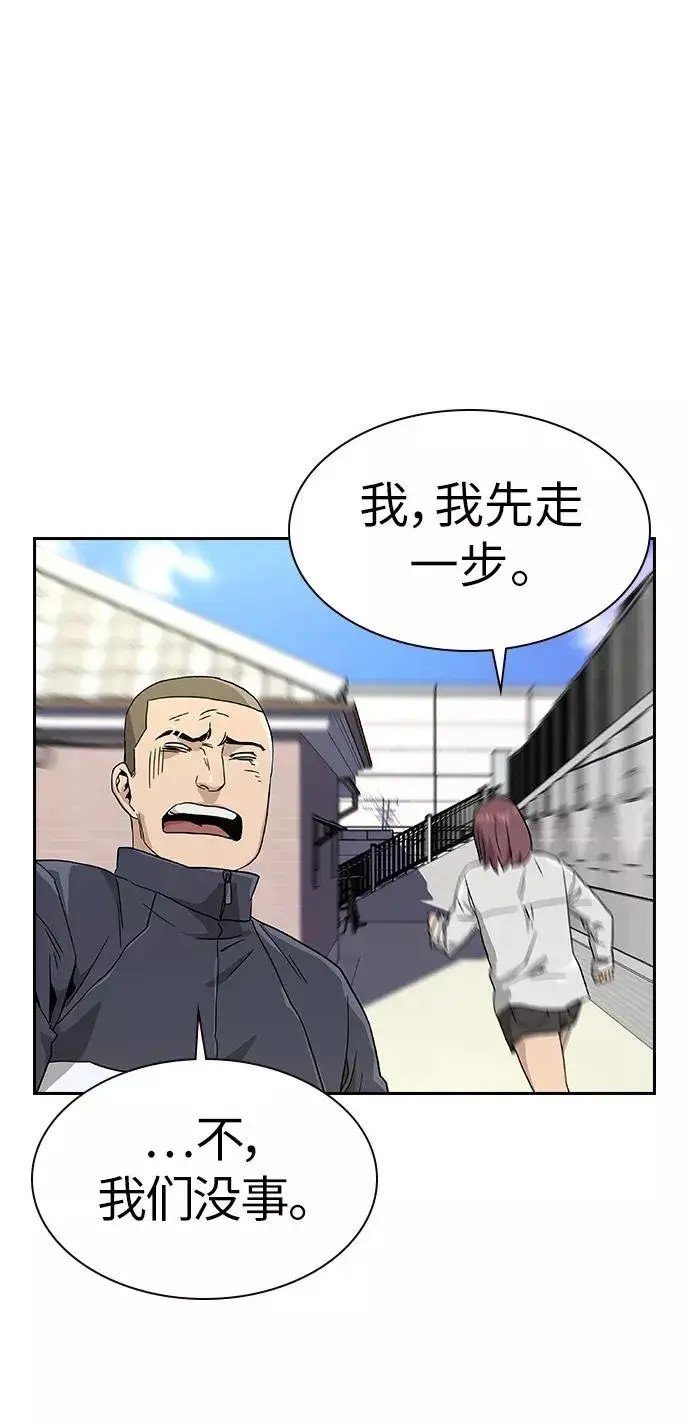 漫画《街头生存手册》第6话第45张图
